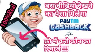 Aha video reward app se paisa kaise kamaye?Aha video app||How to recharge your phone by aha video. screenshot 3