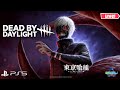 Blood Moon Event | Dead by daylight 🔴#live #dbd #dbdsurvivor#tamil #dbdkiller