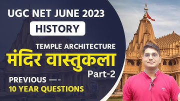 UGC NET JUNE 2023 | Paper-2 HISTORY TEMPLE ARCHITECTURE (Part-2) Last 10 Years PYQs | Vision JRF