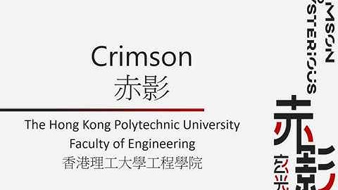 HK Robocon 2019 PolyU Crimson