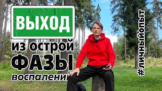 видео: ПАМЯТКА: Болящему ЖКТ. ВЫХОД ИЗ ОСТРОЙ ФАЗЫ ГАСТРИТА #личныйопыт картинка: ПАМЯТКА: Болящему ЖКТ. ВЫХОД ИЗ ОСТРОЙ ФАЗЫ ГАСТРИТА #личныйопыт