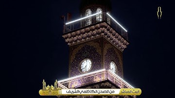 الشيخ سلام الرماحي القرآن الكريم