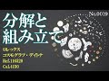 No.0019　クロノグラフムーブメントの分解と組み立て【4K】　～ロレックス　コスモグラフ・デイトナ　Ref.116520（Cal.4130）～