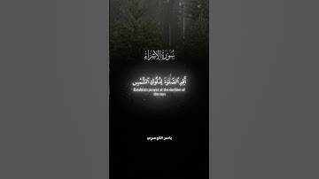 تلاوة خاشعة 🍉🤍 #viral #اكسبلور #المصحف #إسلام #islam #quran