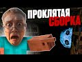 ДРЕЙК ИГРАЕТ В ПРОКЛЯТУЮ СБОРКУ МАЙНКРАФТ #3 // The Broken Script