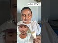 راعي الابل قول ليه بغا دويتو