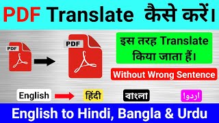 PDF File Language translator || How to Change PDF Language || PDF File Ko English to Hindi Kase Kare screenshot 4