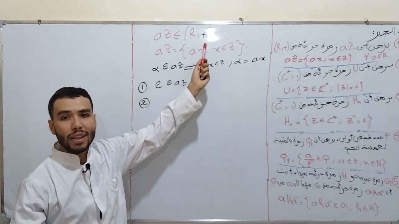 Algèbre ملخص في الزمر les groupes مع حل تمارين تدريبية شاملة