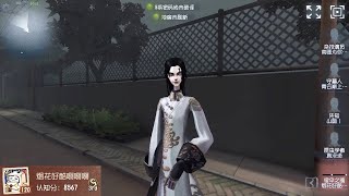 #863 3rd Wu Chang | Pro Player | Eversleeping Town | Identity V