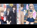 【漫画】俺を貧乏と捨てた元カノと同窓会で再会「万年平社員に参加費払えんの？」→直後、美女が現れ「社長！お時間です」「え？」【恋愛漫画】【胸キュン】