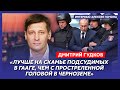 Гудков. Яд для Путина, бунт Пригожина, Z-патриоты травят Симоньян, прокол Бабкиной