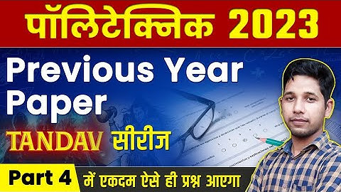 Polytechnic Entrance Exam Preparation Math Important Questions Previous year paper By Saurabh Ojha