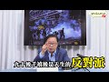 黃毓民 毓民踩場 210812 ep1318 p4 of 4 九十後千禧後是天生的反對派    MyRadio