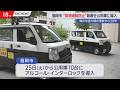 福岡市 飲酒運転撲滅へ 公用車にアルコール・インターロック導入