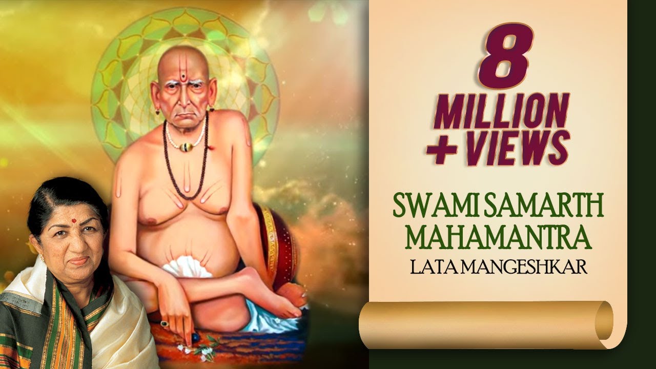  2023   Swami Samarth Mahamantra  Lata Mangeshkar  Swami Samarth Songs