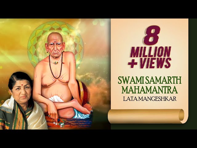 गुरुपौर्णिमा 2023 स्पेशल | Swami Samarth Mahamantra | Lata Mangeshkar | Swami Samarth Songs class=