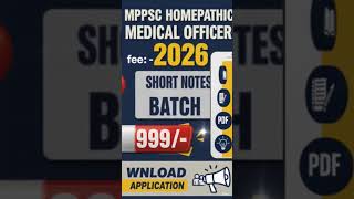 MPPSC HMO VACANCY-2026, || COMPLETE SHORT NOTES BATCH, PDF FOR HOMEOPATHY ASPIRANTS