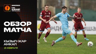 Обзор матча «Кызыл-Жар» - «Амкал» | FNL Camp