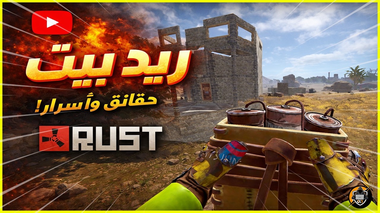#rust فلم راست سولو ) دخلت بسيرفر 🔥💪معارك و ريدات اسطوريه