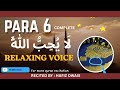 Quran Para 6 | Juz 6 | لَا يُحِبُّ ٱللَّهُ | Beautiful Quran Recitation | Taraweeh Style