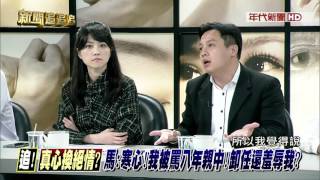 20161118 (五) ch50 新聞追追追