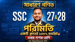একটি ক্লাসেই সাধারণ গণিত পরিমিতি অধ্যায় কমপ্লিট 🔥 SSC General Math Chapter 16 ||Iqra Pathshala