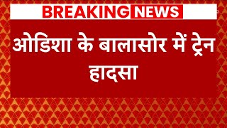 Coromandel Express Train Accident LIVE : पटरा से उतरी कोरोमंडल एक्सप्रेस, कई लोग घायल | ABP News