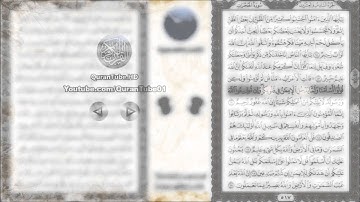 ماهر المعيقلي | 049 : سورة الحجرات | حفص عن عاصم