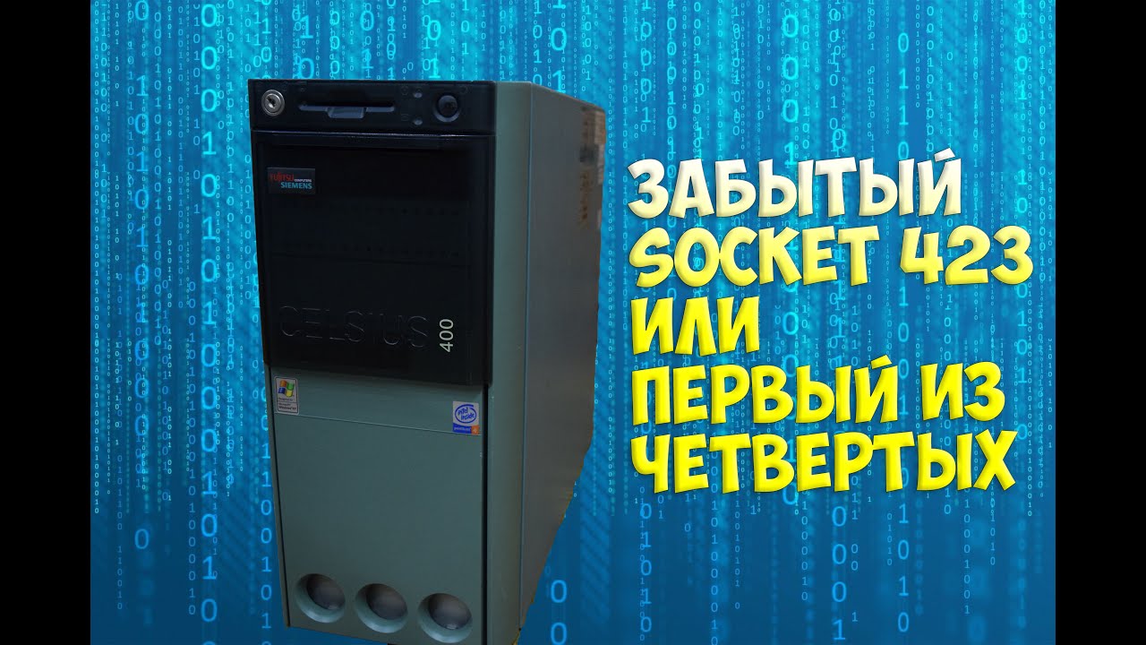 Редкий игровой компьютер из 2001 года