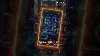 ماتعملش نفسك علشان انا الشبح