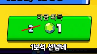 체스터 1보석으로 사보기ㅋㅋㅋㅋ  [브롤스타즈] screenshot 2