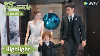 【พากย์ไทย】หมิ่นฮุ่ยถูกใส่ร้าย ซินฉีออกหน้ายอมรับลูกปกป้อง | Highlight EP16 | รักนี้เธอมอบให้ | WeTV