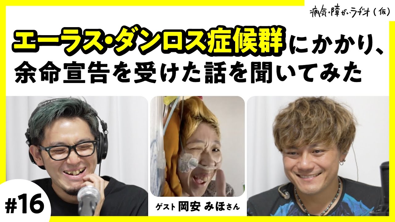 EDSと帯状疱疹の関係