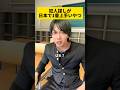 #犯人探し#学校#お笑い#論破