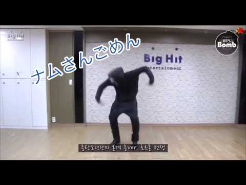 【防弾少年団】ホルモン戦争 ダンス練習 面白すぎる