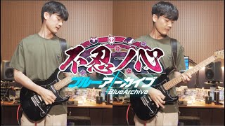 blue Archive Ost 117 Karakurhythm guitar Covercort G250 Se Demo