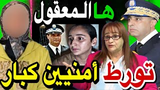 ابتسام بنت الكولونيل .. المحامية تكشف المتورطين؟ بداية الاعتقالات المفاجأة كبيرة وخطيرة 😱🚨