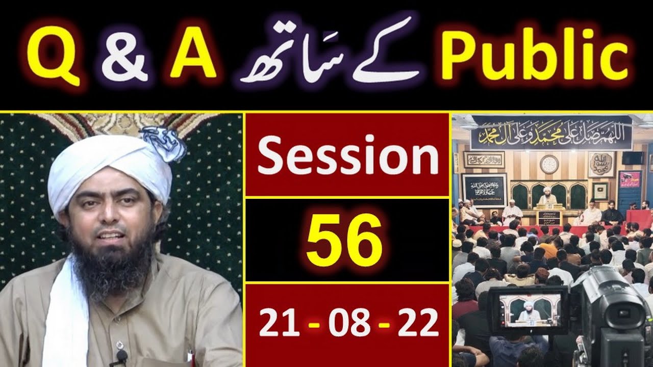 056-Public Q & A Session & Meeting of SUNDAY with Engineer Muhammad Ali Mirza Bhai (21-Aug-2022)