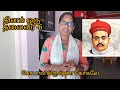 தினம் ஒரு தலைவர் - 6 கோபாலகிருஷ்ண கோகலே