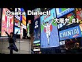 Osaka dialect! #1 大阪弁