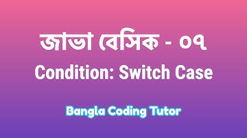 Java Basic- 07: Condition Switch Case. Java Basic Syntax Bangla Tutorial for Beginners. Java Bangla
