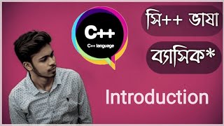 C++ Programming bangla tutorial 01 : "Hello World!" screenshot 3