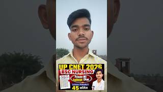 Bsc Nursing Inc college | Bsc Nursing private Inc College list | Inc College List |#inc #bscnursing