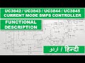 #57 Current Mode PWM SMPS controller UC3842 /UC3843 / UC3844 / UC3845 Functional Description