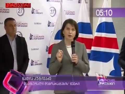 ნათია კუტივაძე - ჩვენს მიერ მიღებული ყველა გადაწყვეტილება  გამოიყვანს ქვეყანას სტაგნაციური რეჟიმიდან