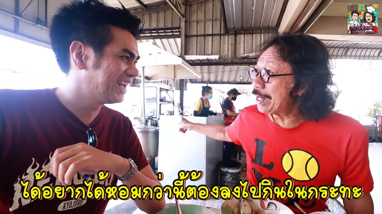 [EP.37 | Teaser] กลิ่นหอมนี้ท่านได้แต่ใดมา..ได้จากกระทะมาใช่หรือไม่