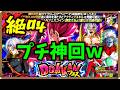 【ドッカンバトル 5588】おーい！ゼノバース２コラボフェスでまさかの事態にｗ【Dokkan Battle】