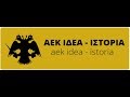 Γήπεδο ΑΕΚ FC "Αγιά Σοφιά" / (17/10/2019) / Stadium AEK Athens FC "Agia Sofia"