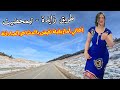 اغاني امازيغية تفيض بمشاعر الحب و الغرام على طريق زايدة تيمحضيت اغاني امازيغية 