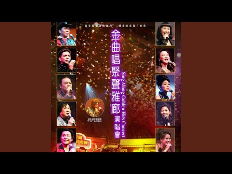 Unchained Melody (Live)